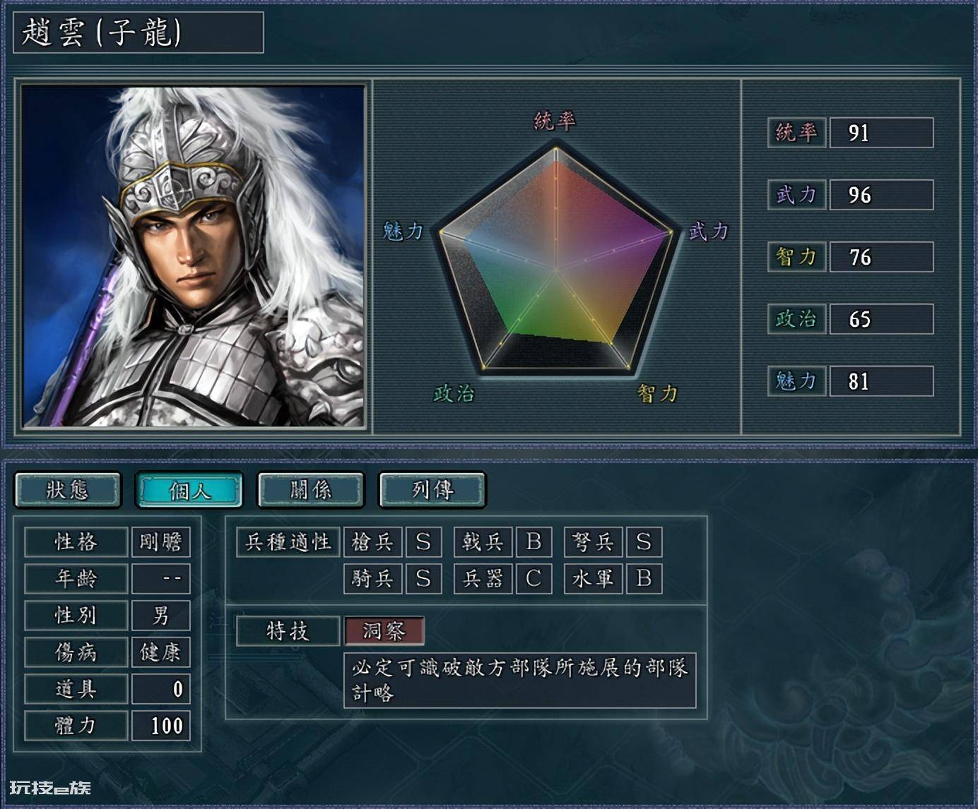 三国志11特技排名及详细分析(三国志11全特技效果解析)-图片2